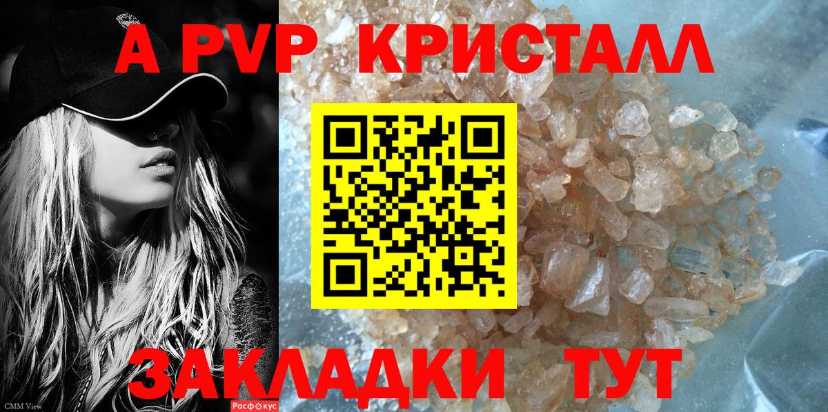 Альфа ПВП VHQ  Вход с VPN  Арзамас  Alpha PVP СК КРИС  Alpha-PVP СК КРИС 