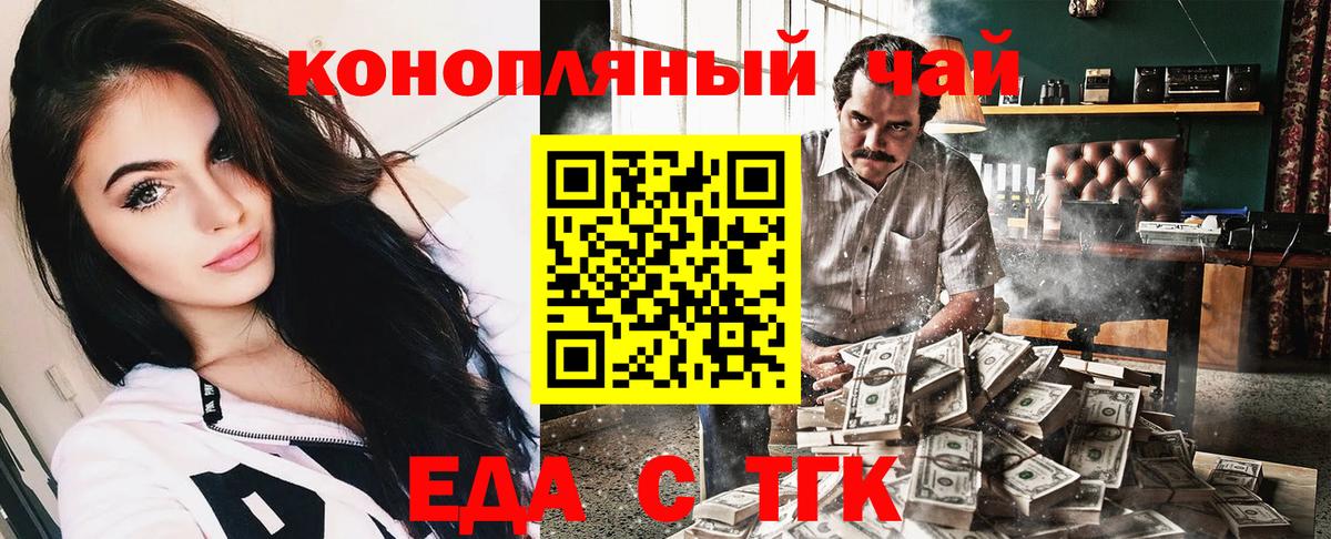 Печенье с ТГК марихуана  Вход с VPN  Арзамас 