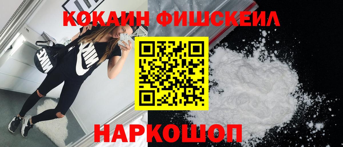 Cocaine 99% Арзамас