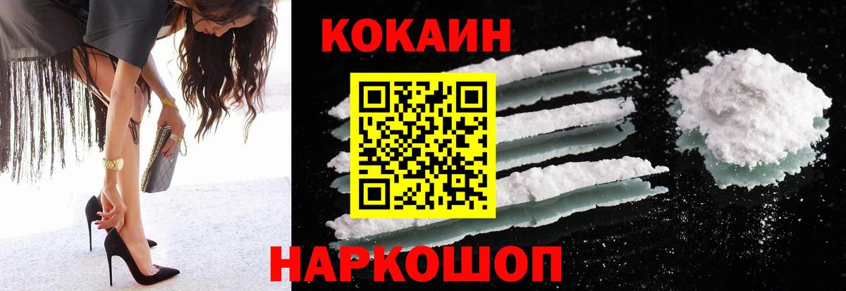 КОКАИН Колумбийский  COCAIN  Вход с VPN  Арзамас  Cocaine 98% 