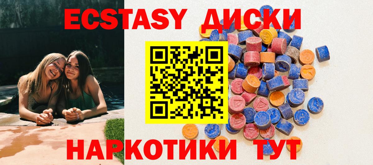 Ecstasy Дубай  Вход с VPN  Экстази  мориарти состав  Арзамас  ЭКСТАЗИ DUBAI 