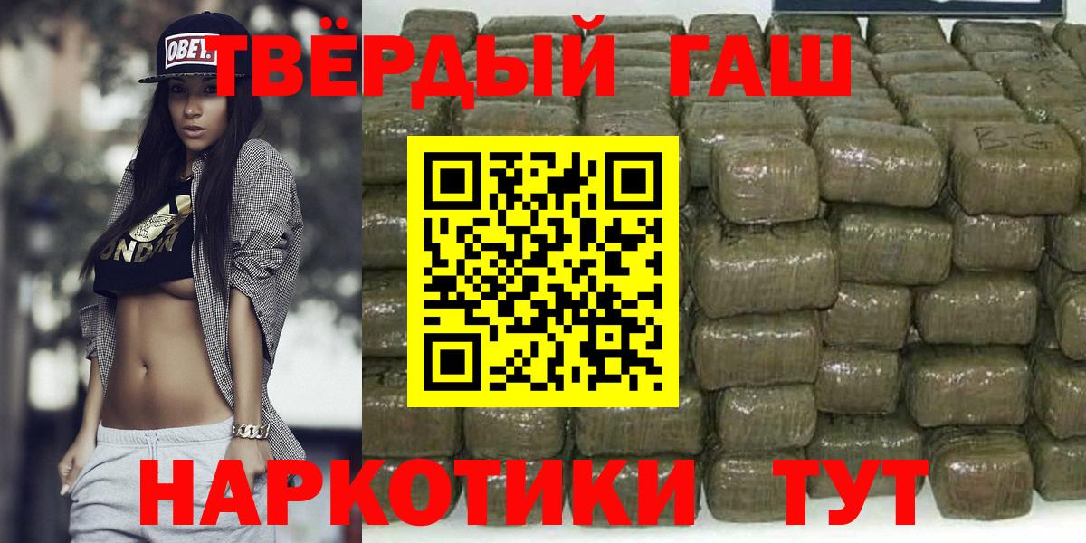 Гашиш Premium Арзамас