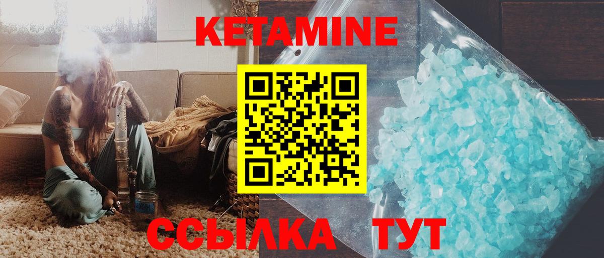это состав  Кетамин ketamine  Вход с VPN  Арзамас 