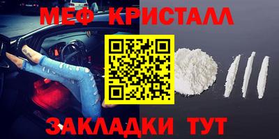 меф VHQ Бузулук