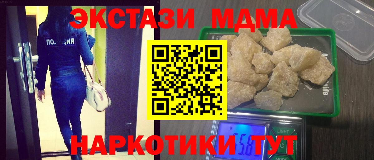 МДМА crystal  MDMA crystal  Вход с VPN  МДМА  Арзамас 