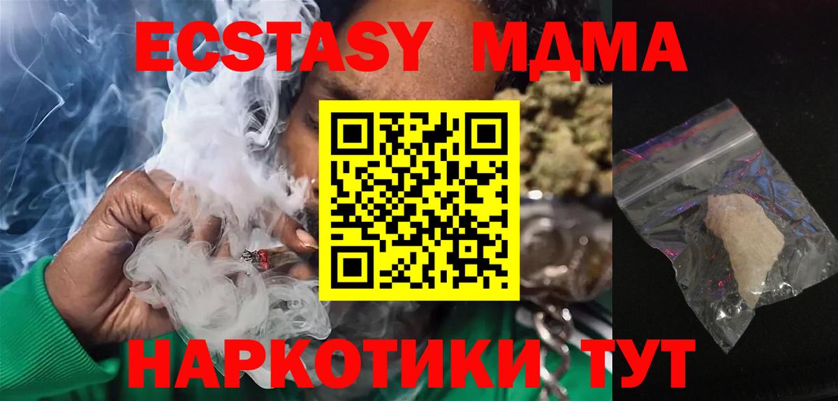 МДМА Molly Арзамас