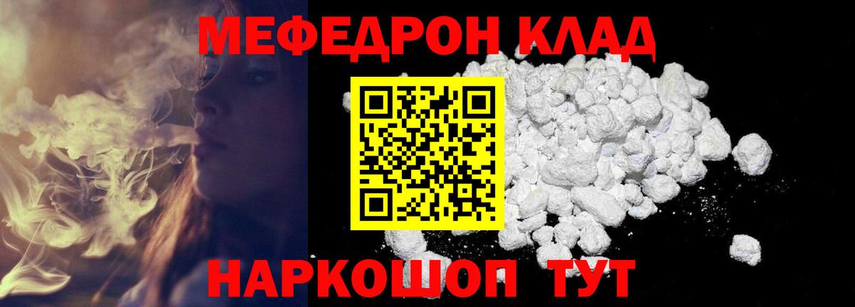 Мефедрон кристаллы  Вход с VPN  Мефедрон  Мефедрон мука  Меф  Арзамас 