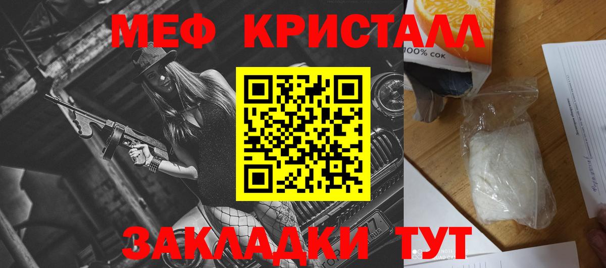 Меф мяу мяу кристаллы Арзамас