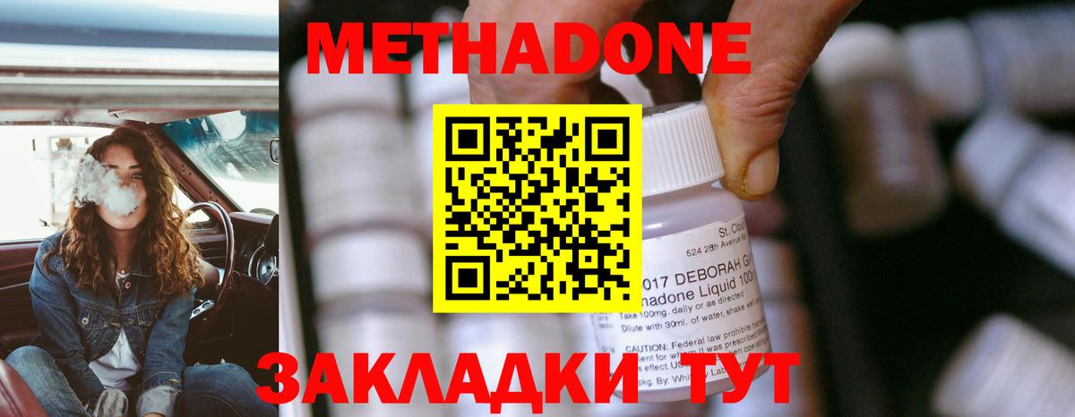 мега онион  Метадон methadone  Вход с VPN  Арзамас  Метадон methadone 