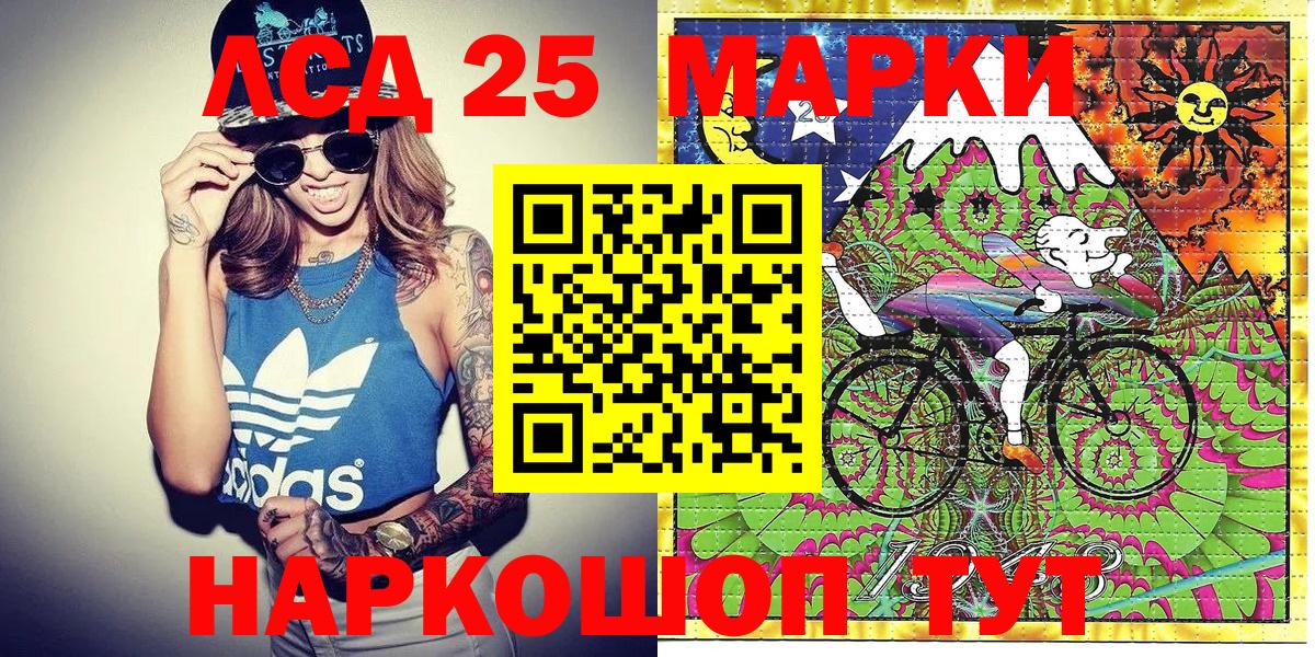 Арзамас  Марки 25I-NBOMe 1,8мг  Вход с VPN 