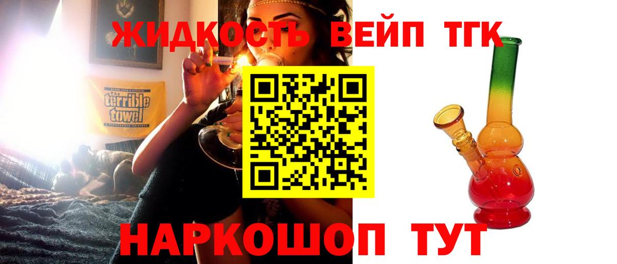Арзамас  купить  цена  Вход с VPN  Дистиллят ТГК THC oil 