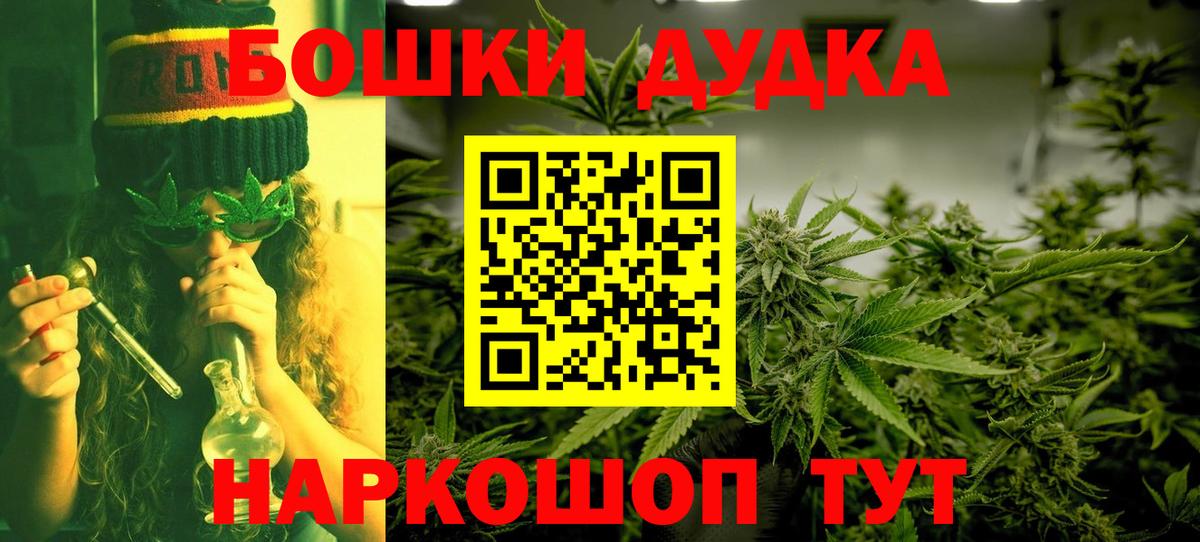 Бошки Шишки Amnesia Арзамас